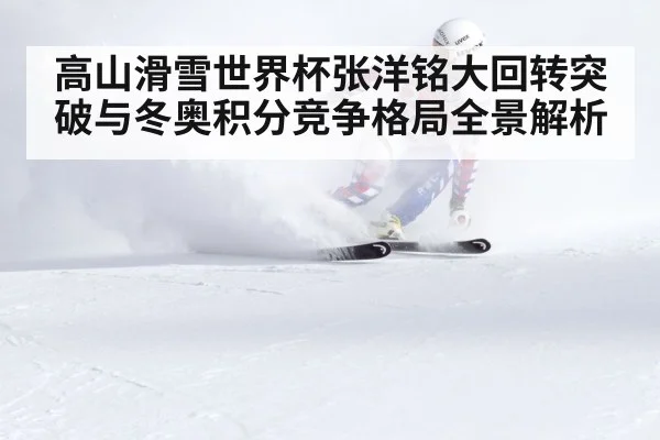 winter sports snow competition